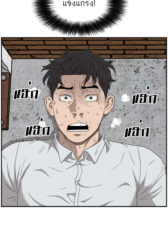 Bad Guy ตอนที่ 35 หน้า 83