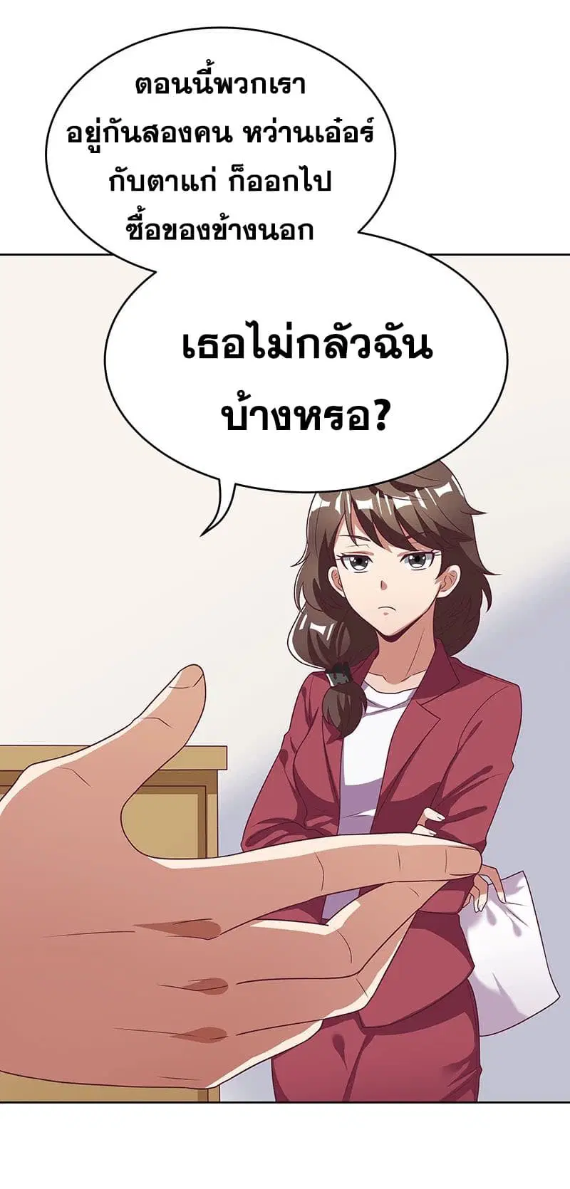 The Super Doctor From 2089 ตอนที่ 19 หน้า 11