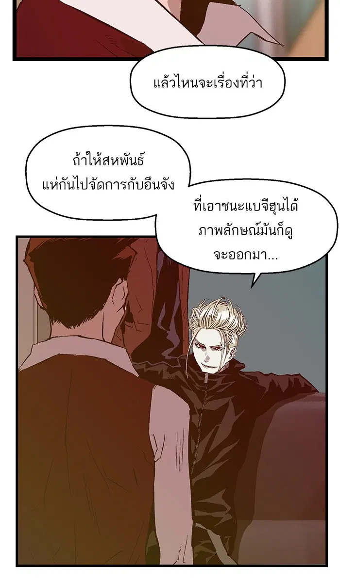 Weak Hero ตอนที่ 40 หน้า 8