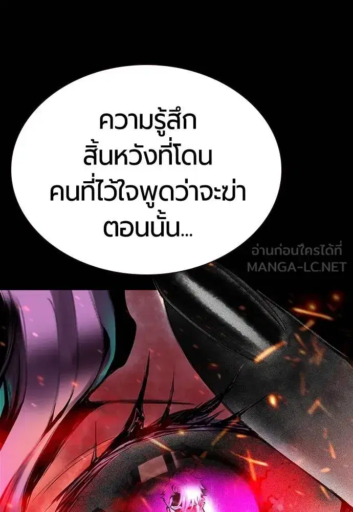Jungle Juice ตอนที่ 152 หน้า 141