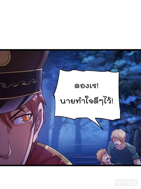 Immortal King of City ตอนที่ 31 หน้า 27