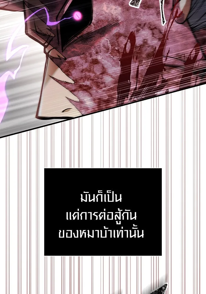 Surviving the Game as a Barbarian เอาชีวิตรอดในเกมฉบับคนเถื่อน ตอนที่ 97 หน้า 82