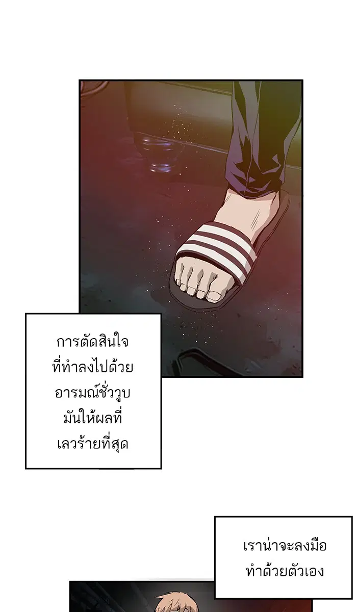 Weak Hero ตอนที่ 6 หน้า 7