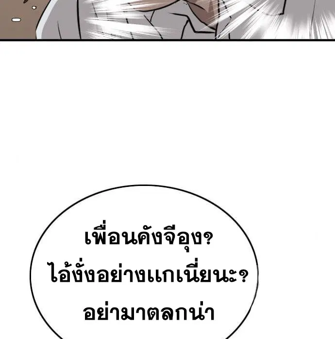 Bad Guy ตอนที่ 144 หน้า 135