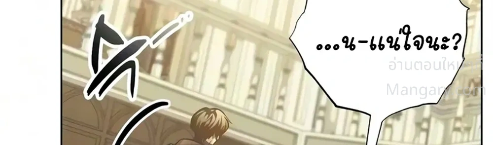 The Magic Tower’s Problem Child ตัวอันตรายแห่งหอคอยเวท ตอนที่ 54 หน้า 9
