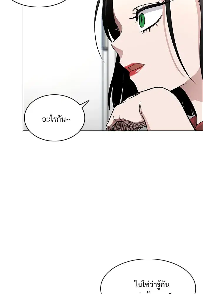 JAKDU ตอนที่ 59 หน้า 4