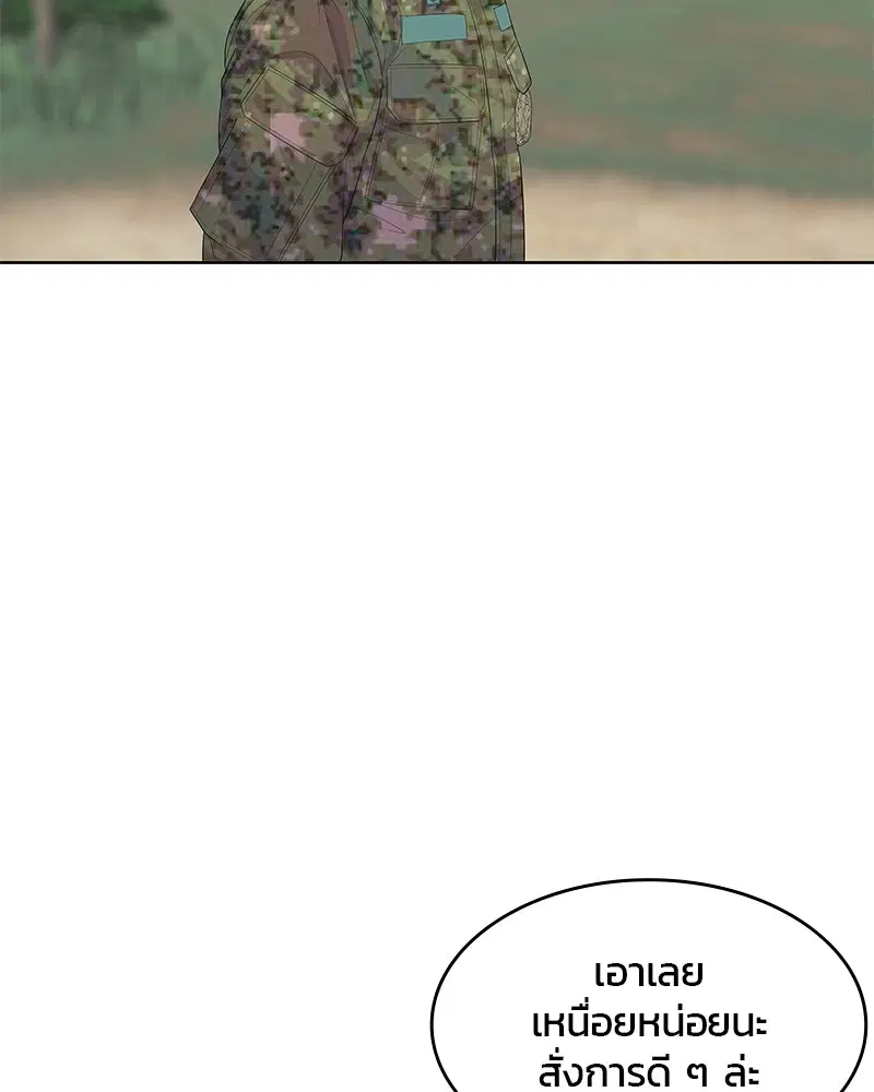 Kitchen Soldier ตอนที่ 159 หน้า 72