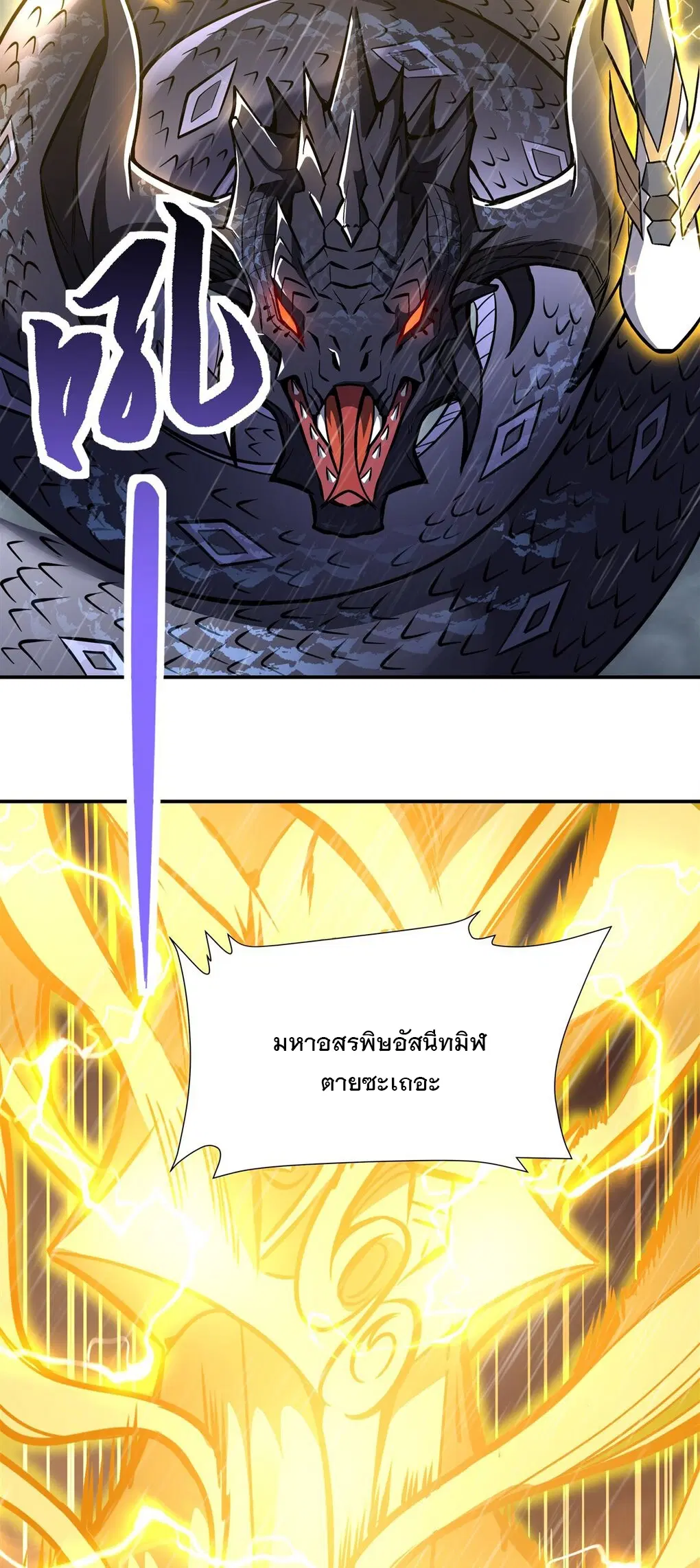 My Female Disciples are all Future Masters of the Heavens ตอนที่ 89 หน้า 4
