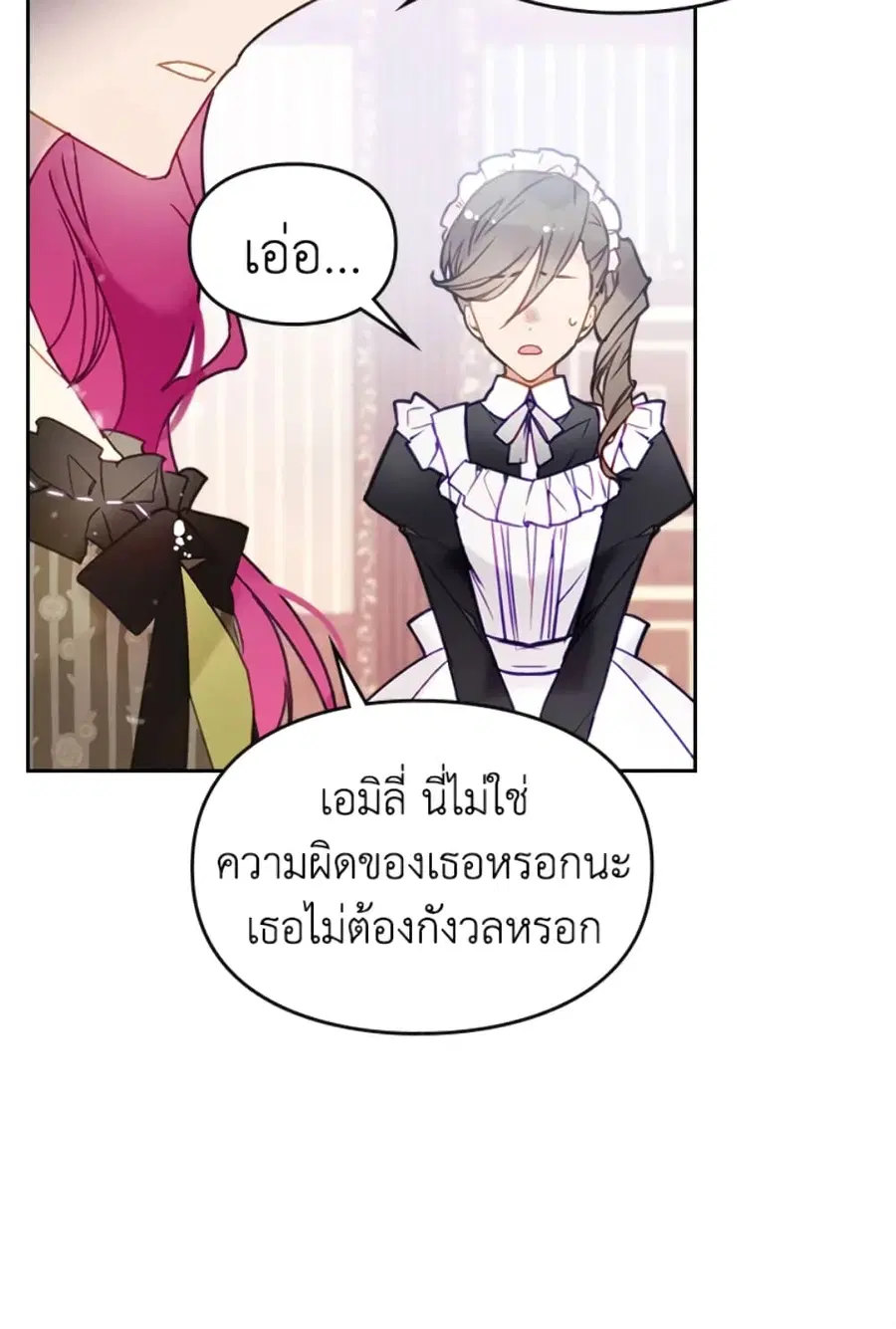 Death Is The Only Ending For The Villainess ตอนที่ 44 หน้า 40