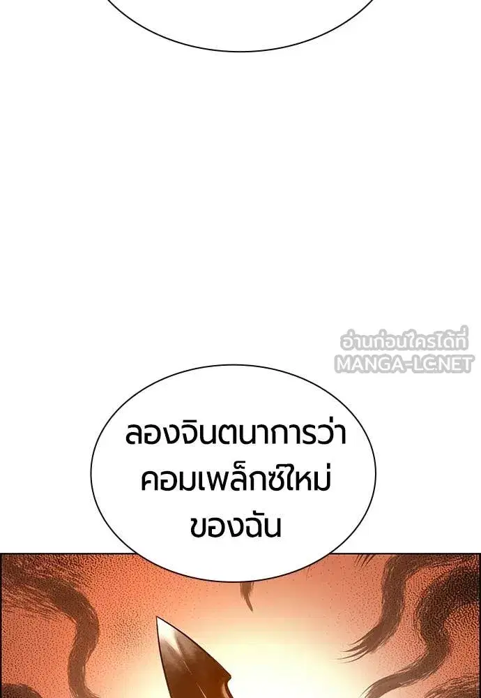 Jungle Juice ตอนที่ 191 หน้า 46