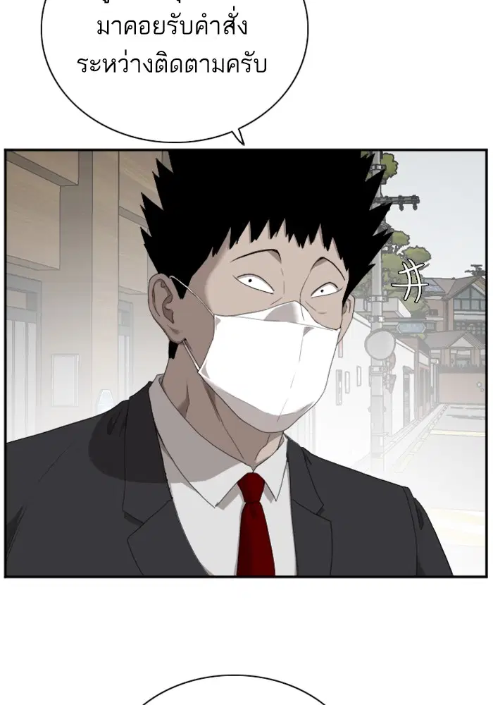 Bad Guy ตอนที่ 43 หน้า 96