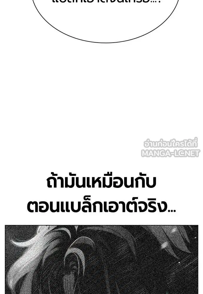 Jungle Juice ตอนที่ 190 หน้า 129