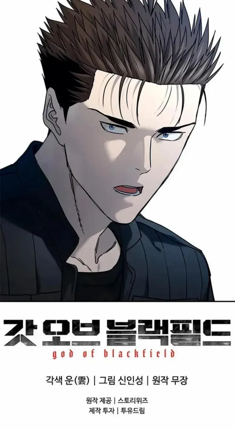 God of Blackfield ตอนที่ 213 หน้า 18