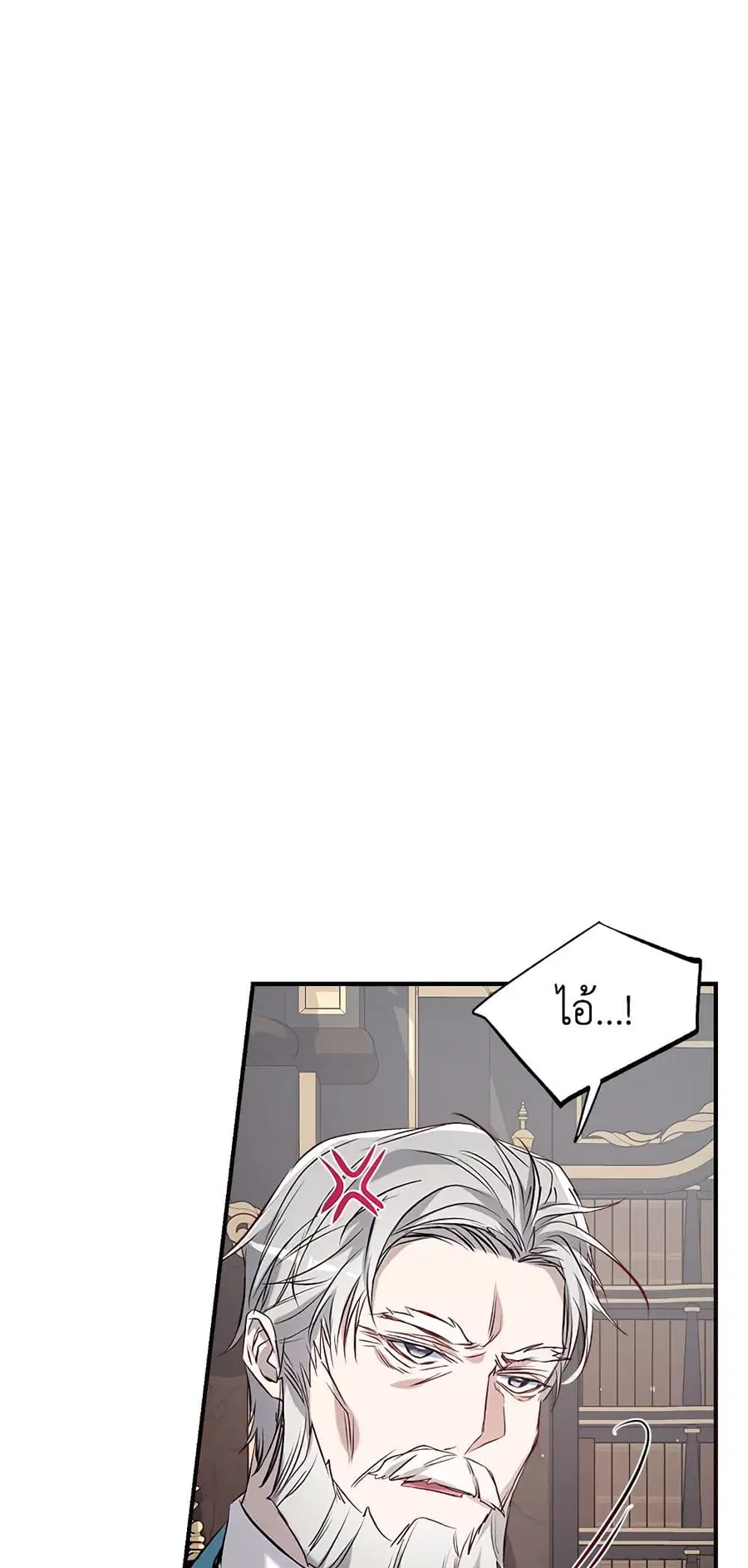 Can We Become a Family? ตอนที่ 47 หน้า 16