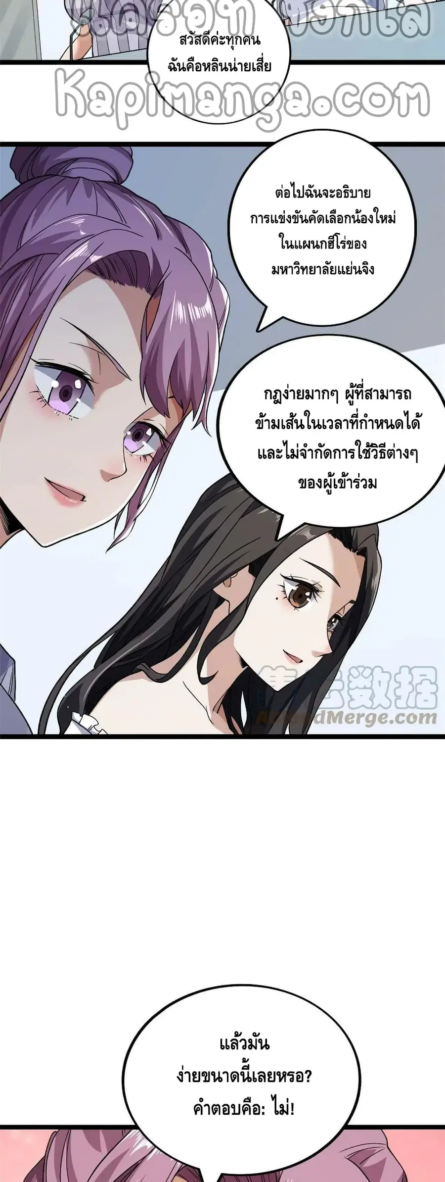 I Have 999 Skills ตอนที่ 99 หน้า 13