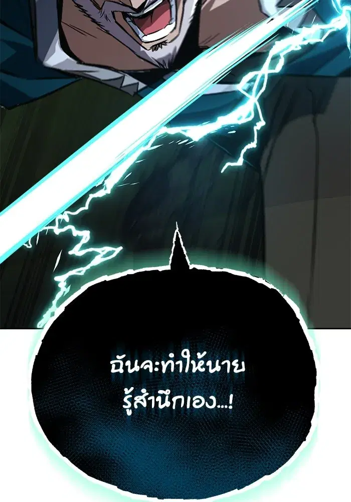 The Lazy Lord Masters the Sword ตอนที่ 134 หน้า 157