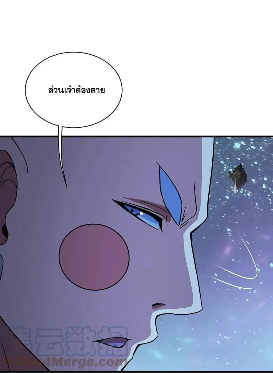 Matchless Emperor ตอนที่ 261 หน้า 26