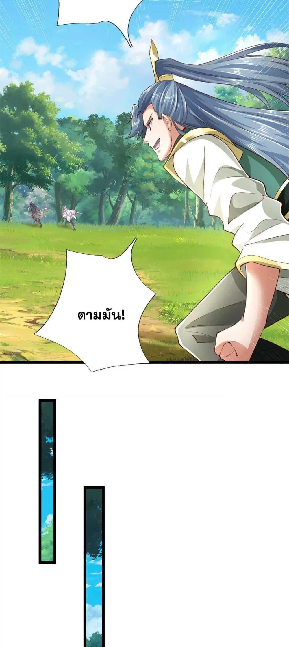 I Can Become A Sword God ตอนที่ 217 หน้า 14