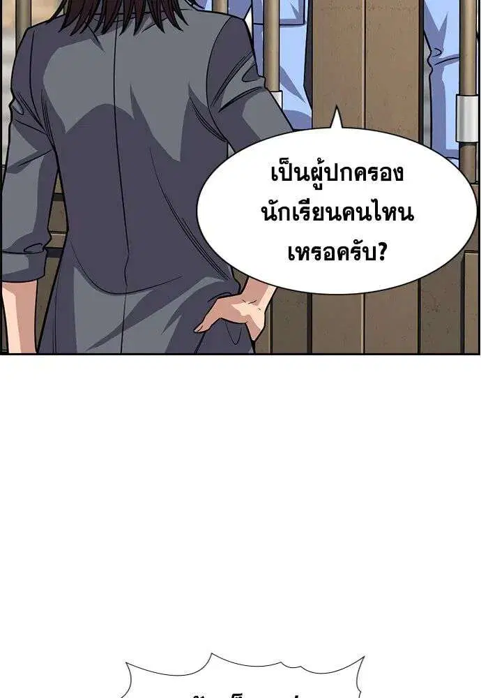 True Education ตอนที่ 245 หน้า 79