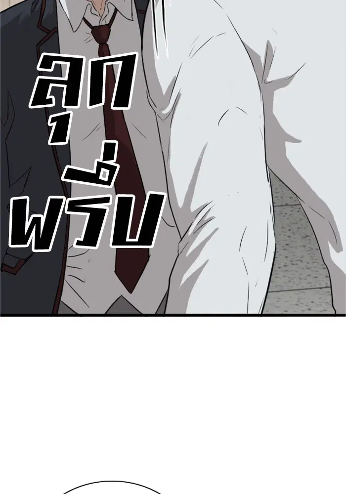 Bad Guy ตอนที่ 4 หน้า 15