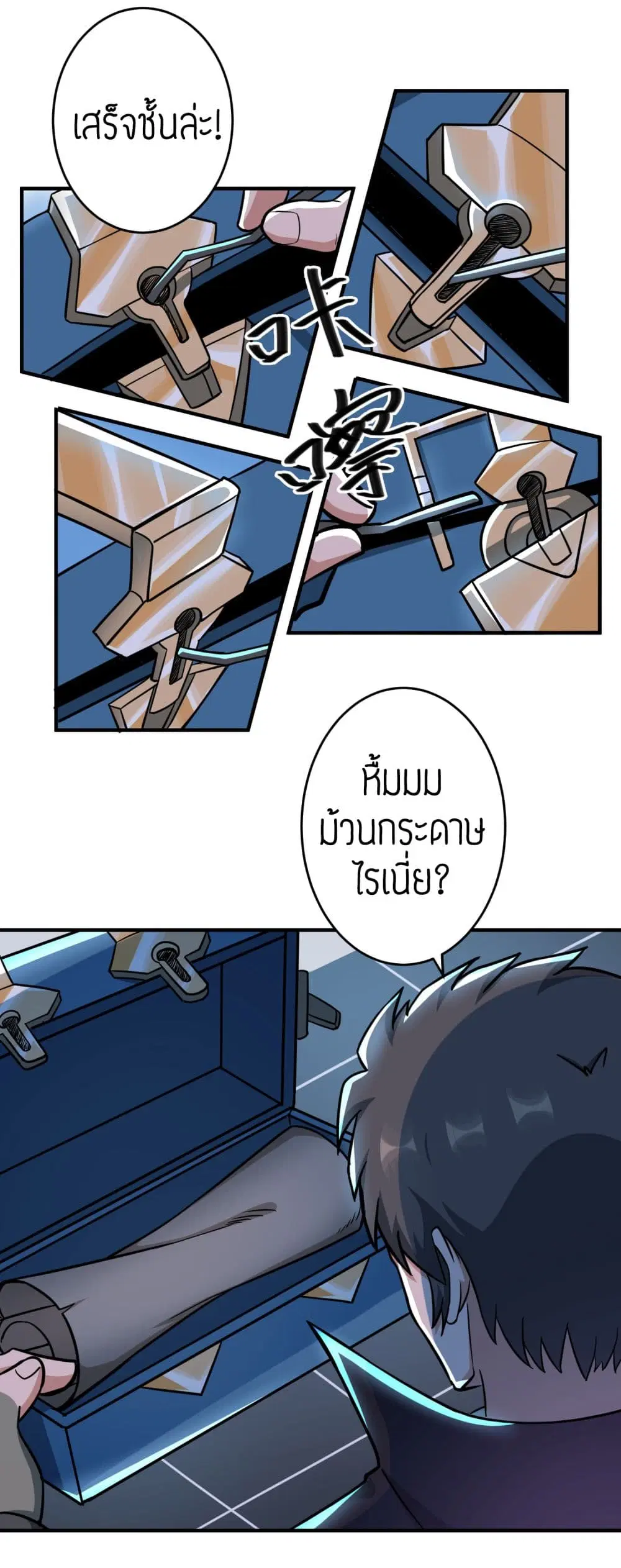 Super Warrior in Another World ตอนที่ 39 หน้า 5