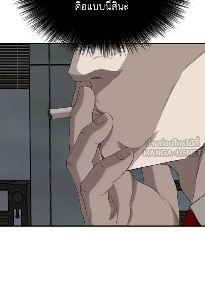Bad Guy ตอนที่ 250 หน้า 97