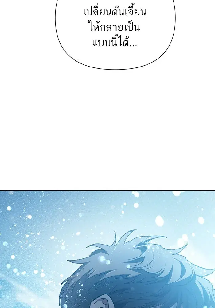 The S-Classes That I Raised (My S-Class Hunters) ตอนที่ 80 หน้า 103