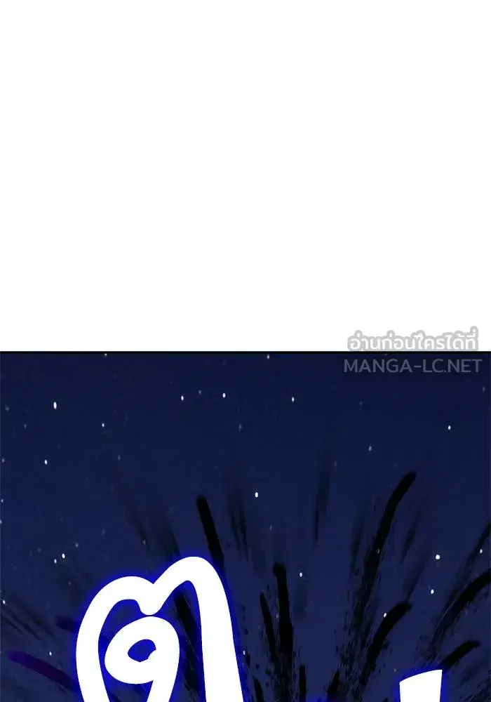 Return to Player ตอนที่ 151 หน้า 123
