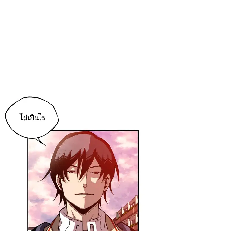 SuperNova ตอนที่ 132 หน้า 84