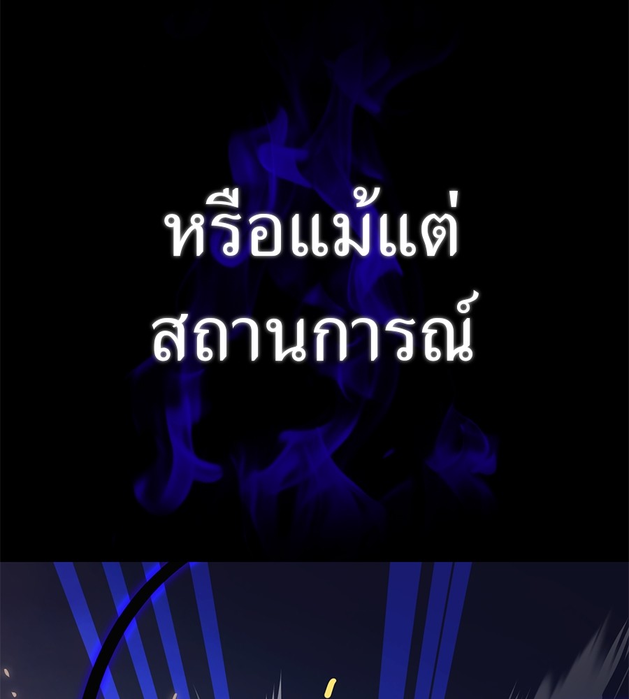 Reincarnation Path of The Underworld King ยอมรา ผู้พิพากษาจากนรก ตอนที่ 27 หน้า 188