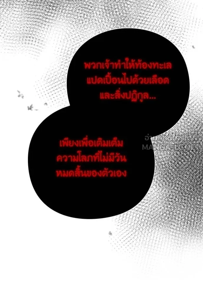 Night of the Ogre ตอนที่ 76 หน้า 39