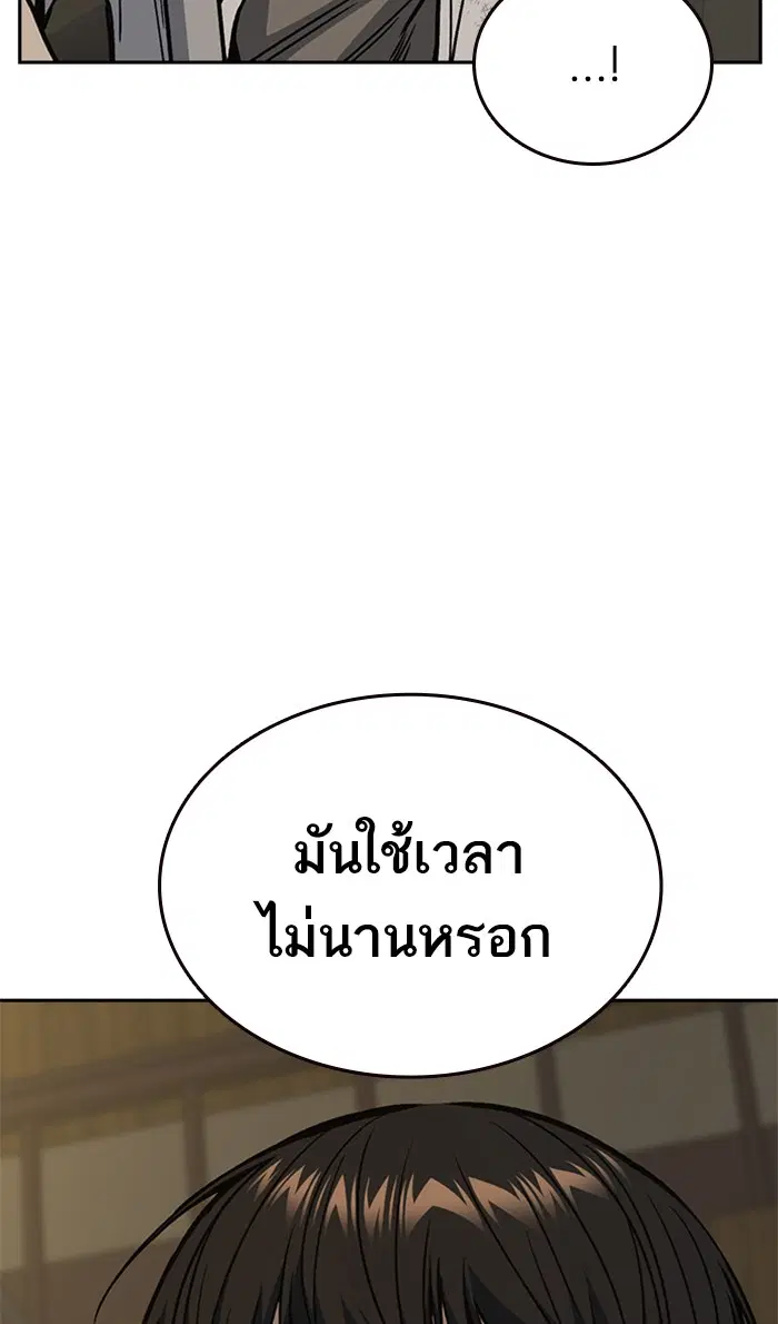 Study Group ตอนที่ 146 หน้า 32