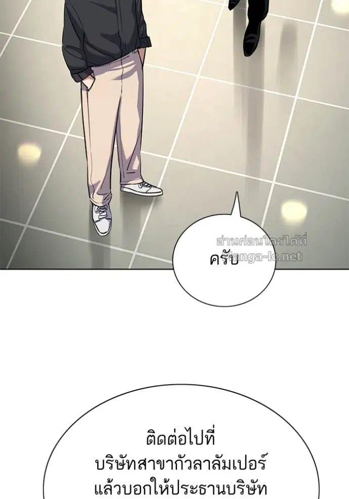 Reborn Rich ตอนที่ 154 หน้า 105