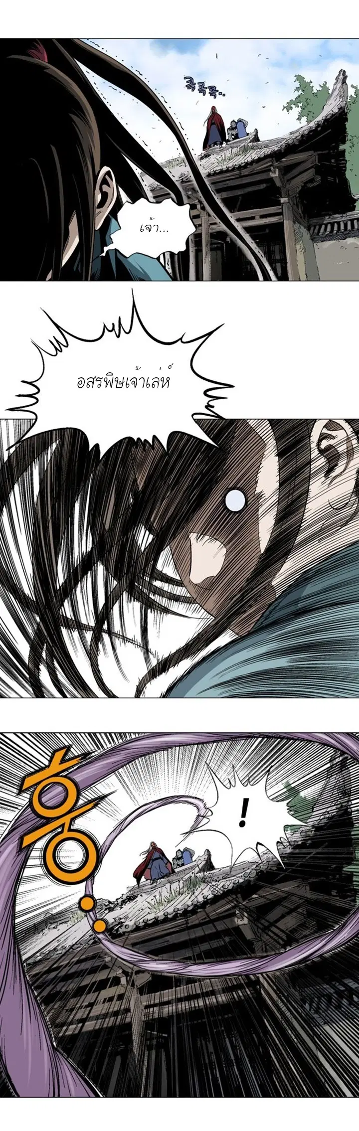 Gosu ตอนที่ 104 หน้า 3