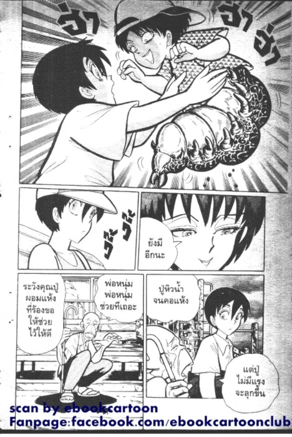 Gakkou Kaidan ตอนที่ 82 หน้า 5