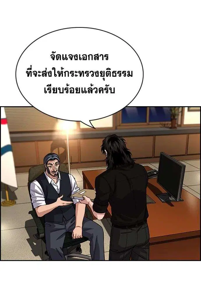 True Education ตอนที่ 248 หน้า 86
