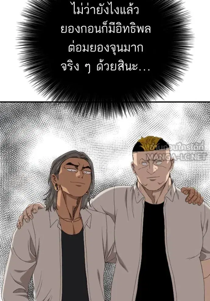 Bad Guy ตอนที่ 261 หน้า 99