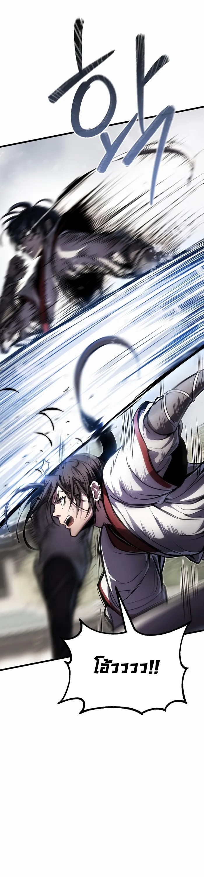 The Invincible Of The East ตอนที่ 3 หน้า 50