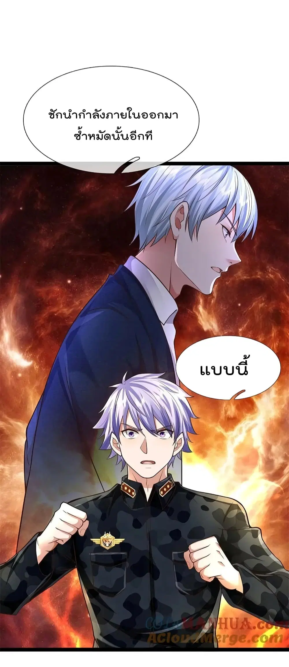 I’m the Great Immortal ตอนที่ 572 หน้า 9
