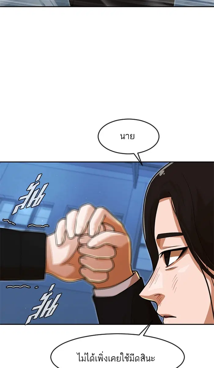 Random Chat ตอนที่ 176 หน้า 91
