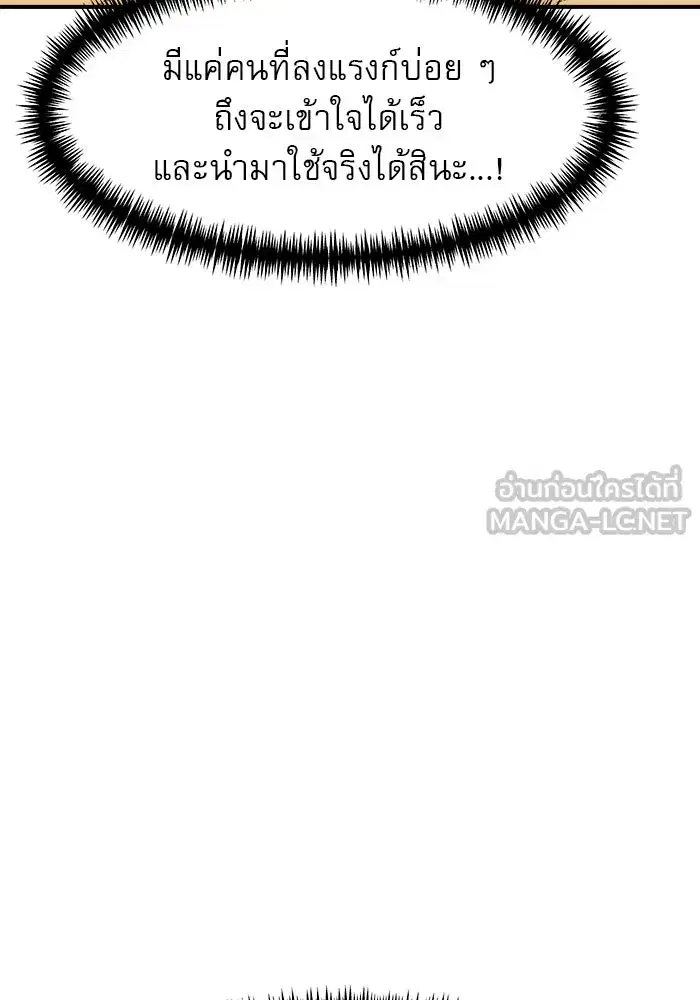 Double Click ตอนที่ 62 หน้า 81