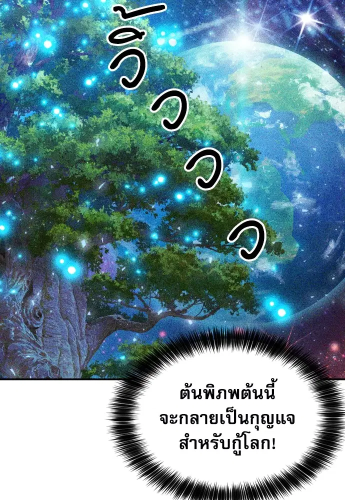 The Druid of Seoul Station ตอนที่ 168 หน้า 34