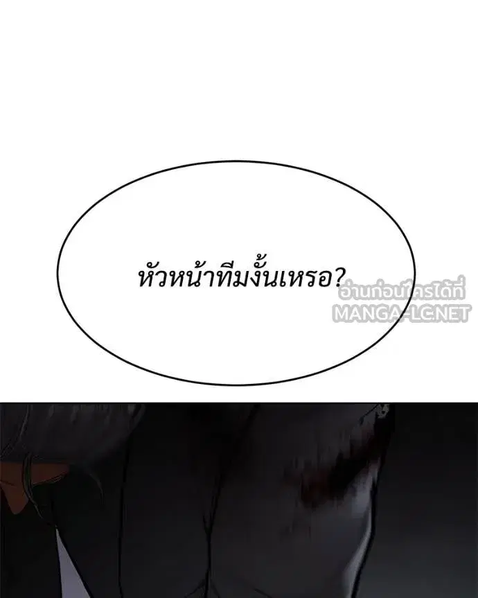 Baek XX ตอนที่ 130 หน้า 213
