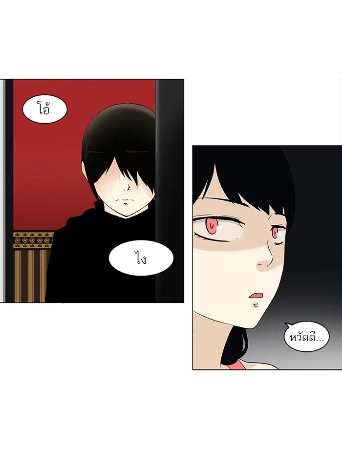 Tower of God ตอนที่ 89 หน้า 28