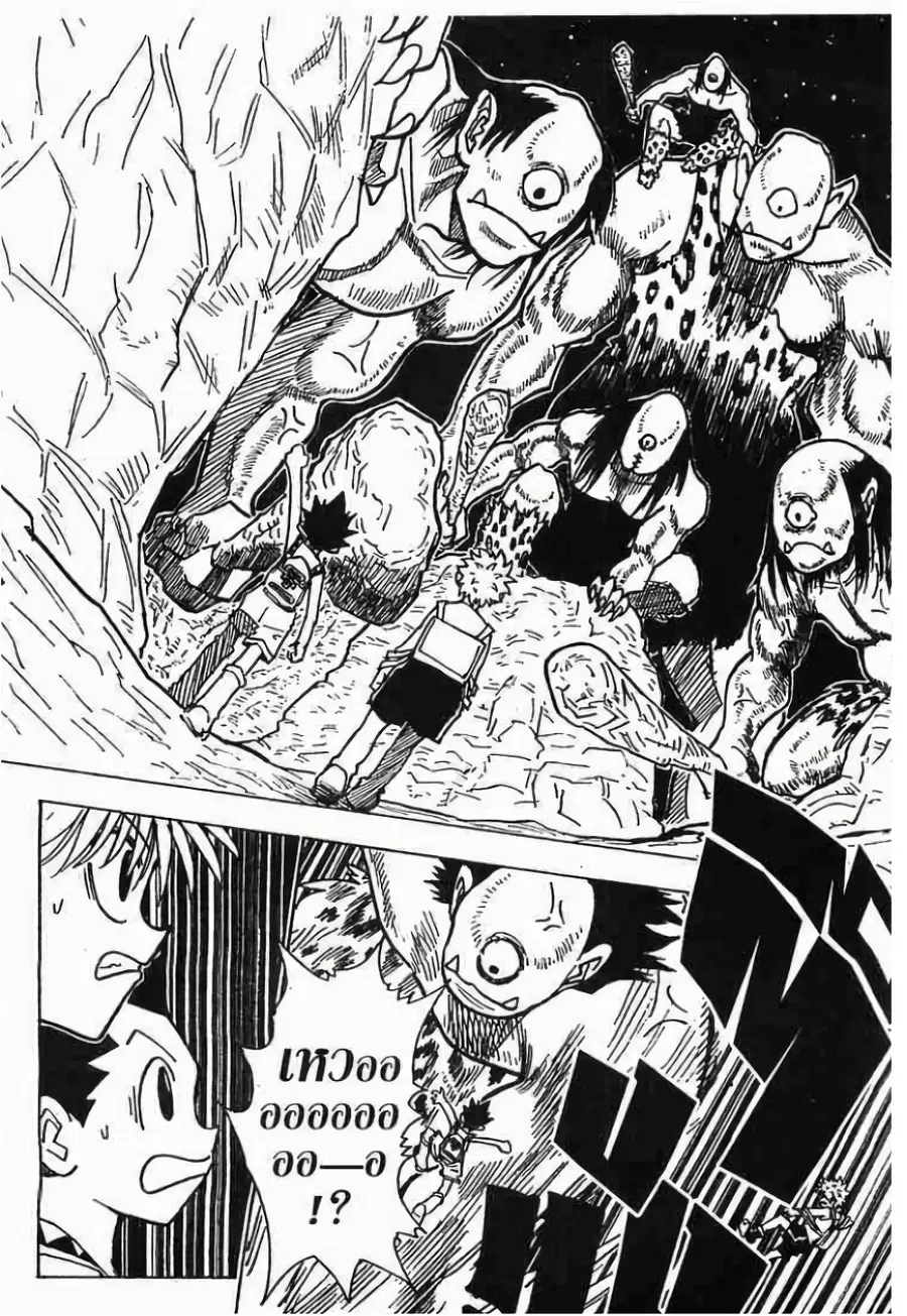 Hunter x Hunter ตอนที่ 135 หน้า 9