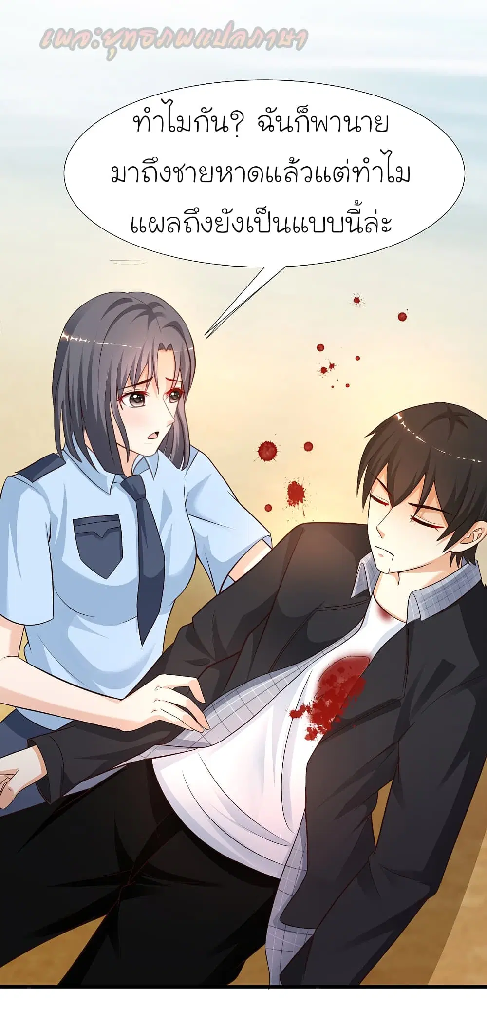 The Strongest Peach Blossom ตอนที่ 183 หน้า 22