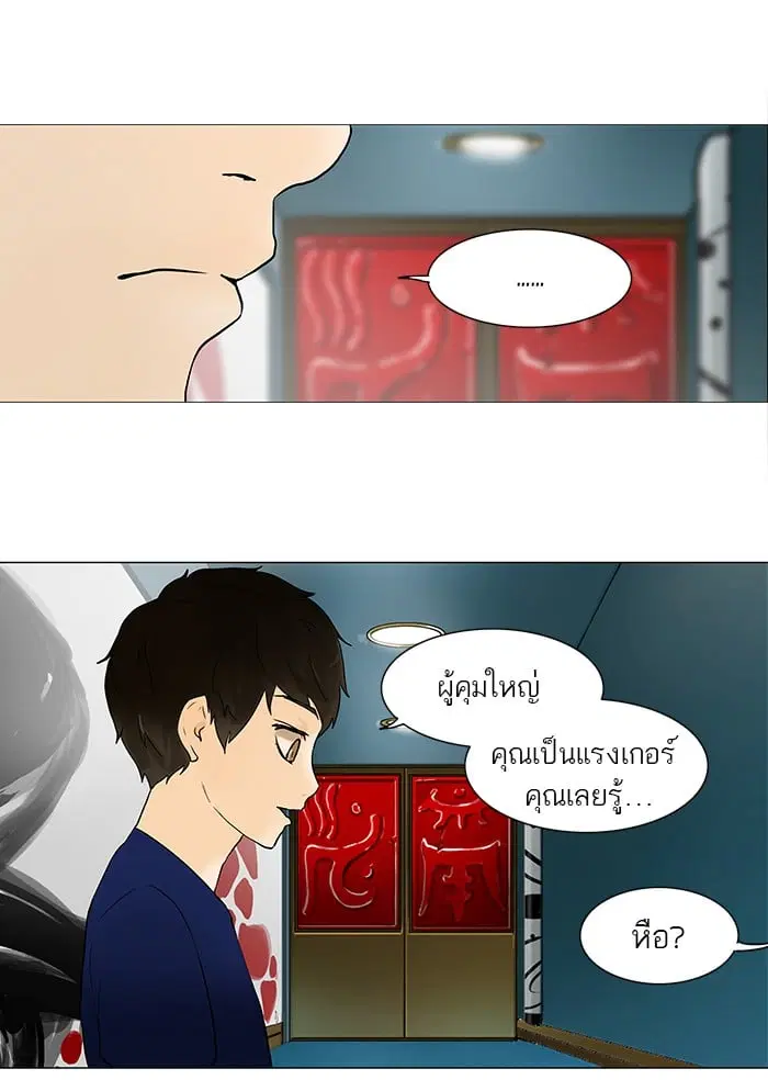 Tower of God ตอนที่ 59 หน้า 62