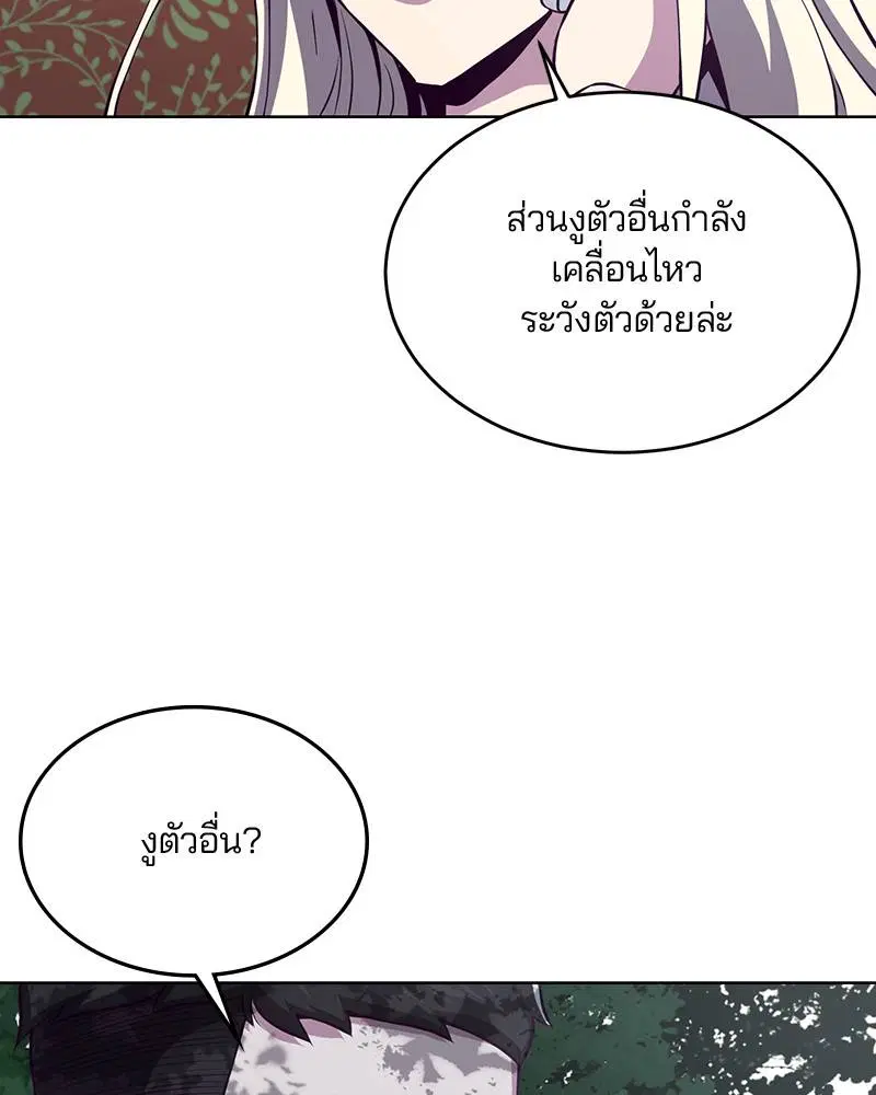 The Boy of Death ตอนที่ 23 หน้า 47