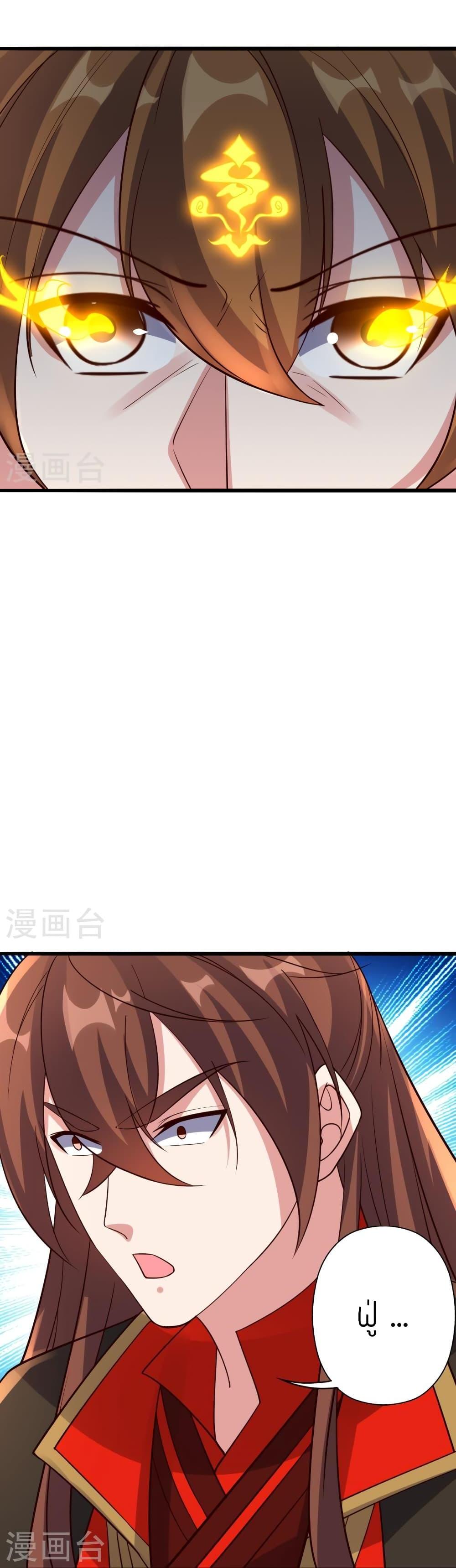 Banished Disciple’s Counterattack ราชาอมตะผู้ถูกขับไล่ ตอนที่ 416 หน้า 22