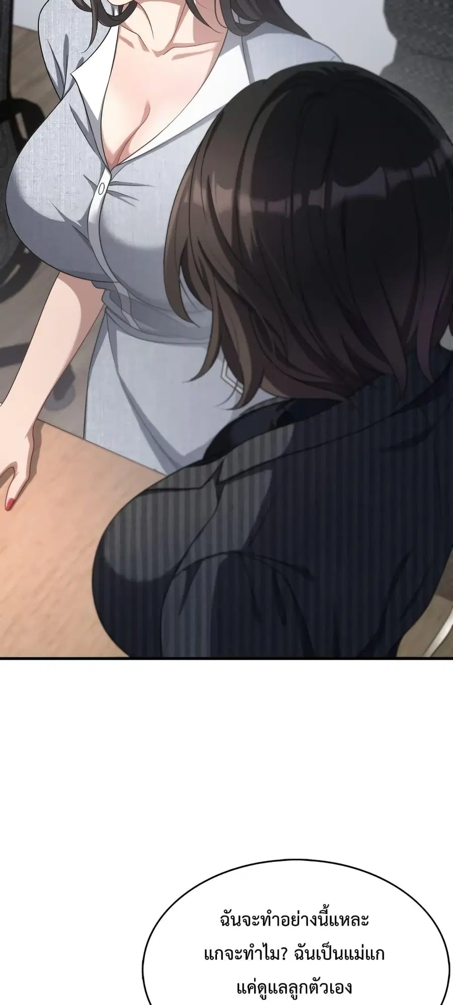 i’m stuck on the same day for a thousand years ตอนที่ 25 หน้า 32